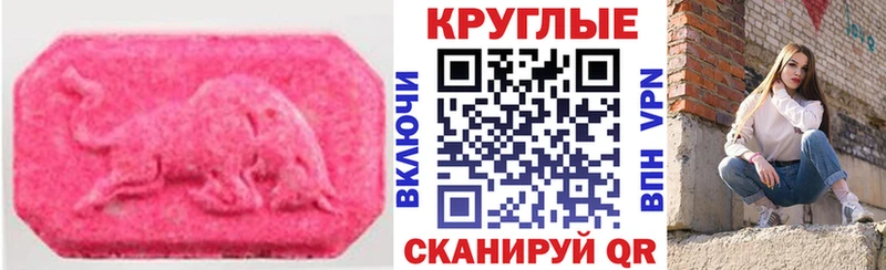 Ecstasy mix  как найти закладки  Аргун 