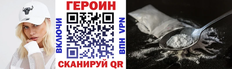 ГЕРОИН герыч  ОМГ ОМГ зеркало  Аргун  купить  