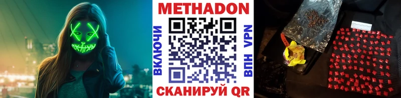 Метадон мёд  Аргун 